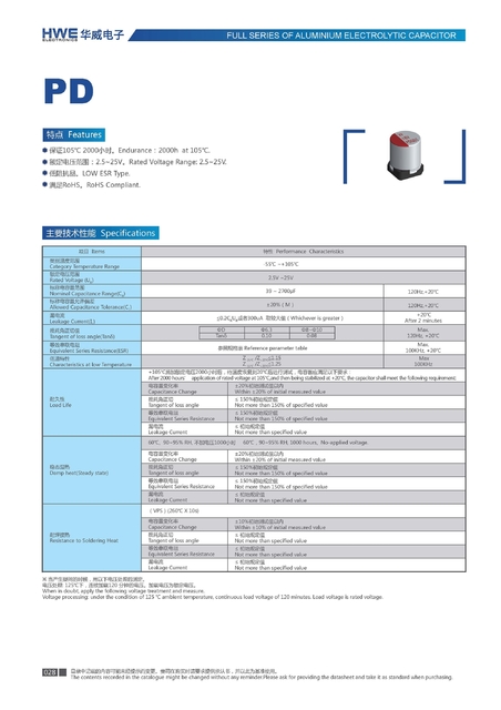 PD series conductive polymer aluminum solid capacitors