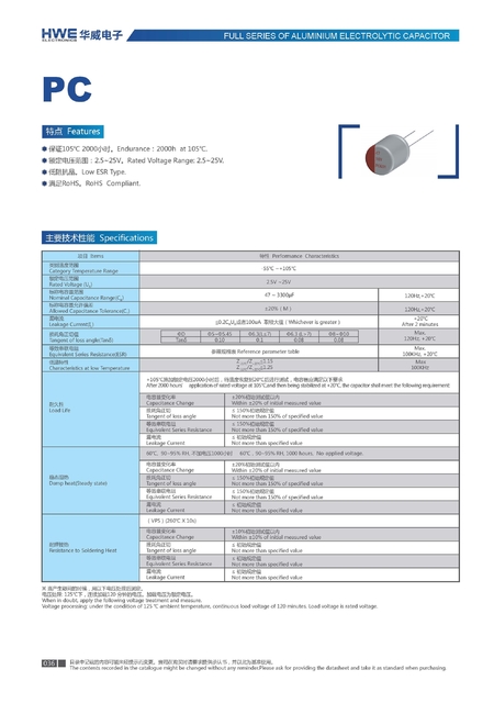 PC series conductive polymer aluminum solid capacitors