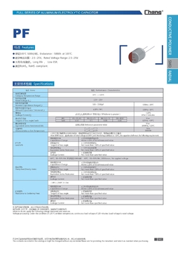 PF series conductive polymer aluminum solid capacitors