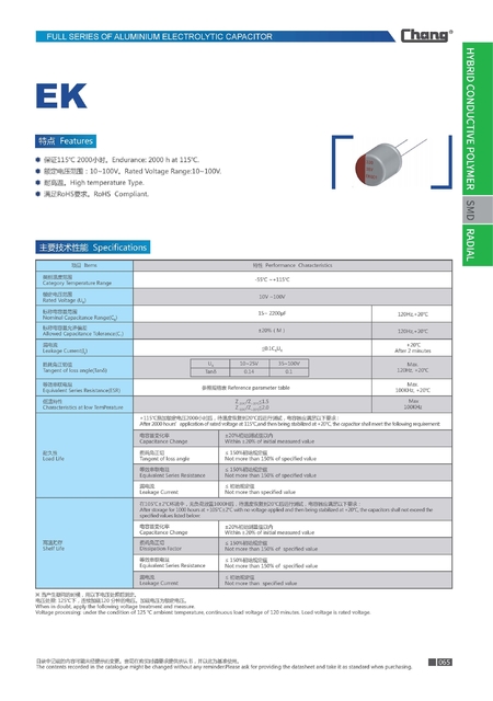 EK series conductive polymer hybrid electrolytic capacitors