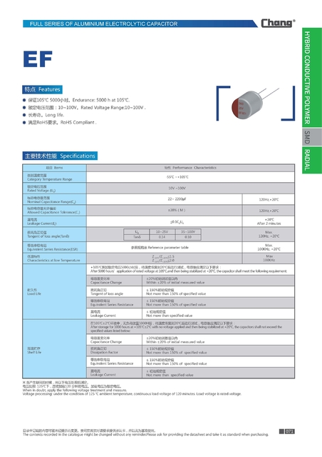 EF series conductive polymer hybrid electrolytic capacitors