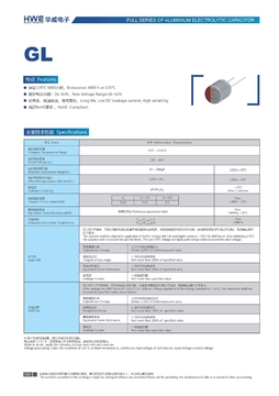 GL series conductive polymer hybrid electrolytic capacitors