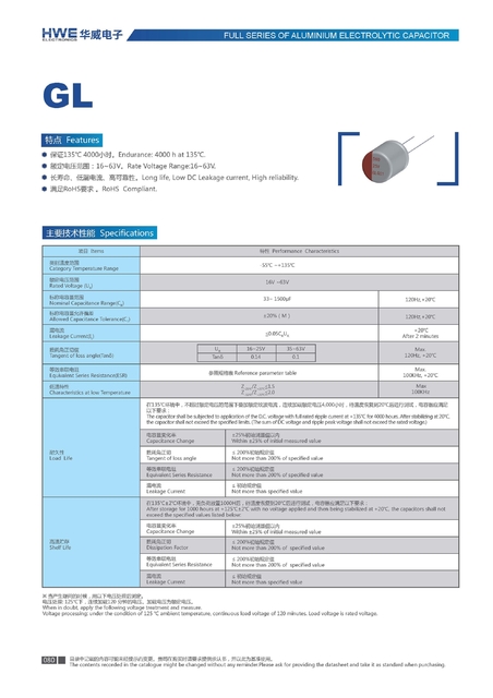 GL series conductive polymer hybrid electrolytic capacitors