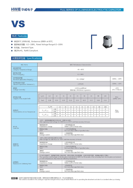 VS series SMD Aluminum Electrolytic Capacitors