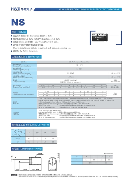 NS series Lead type Aluminum Electrolytic Capacitors