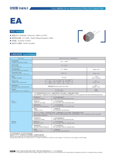 EA series conductive polymer hybrid electrolytic capacitors